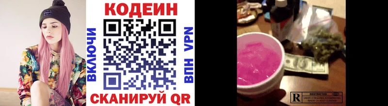 Кодеин напиток Lean (лин)  Купить где  Бийск 