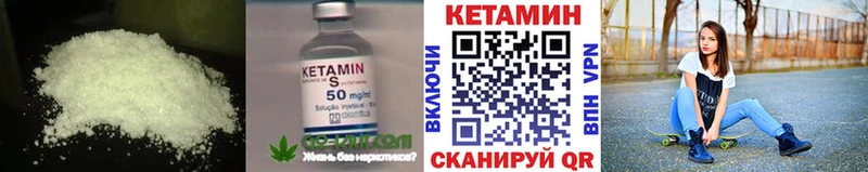 Кетамин VHQ  Купить закладки  Бийск 