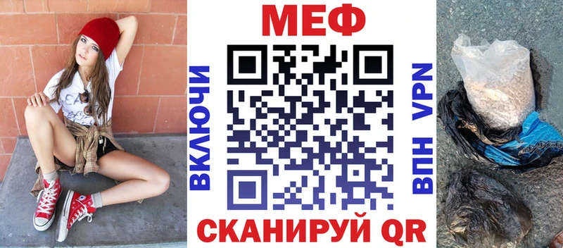 МЯУ-МЯУ VHQ Купить закладки Бийск