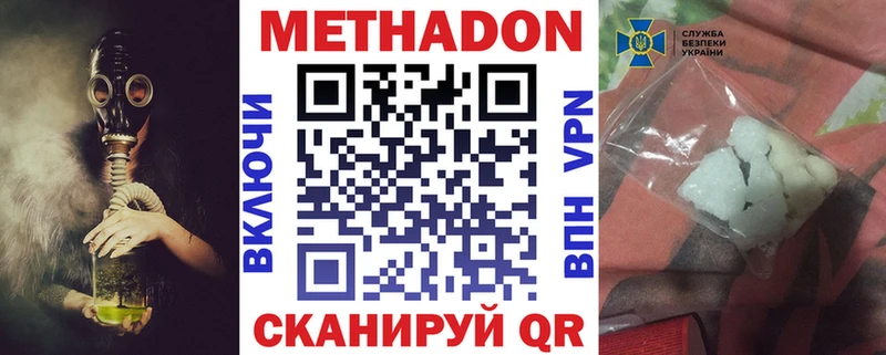МЕТАДОН methadone  Купить закладки  Бийск 